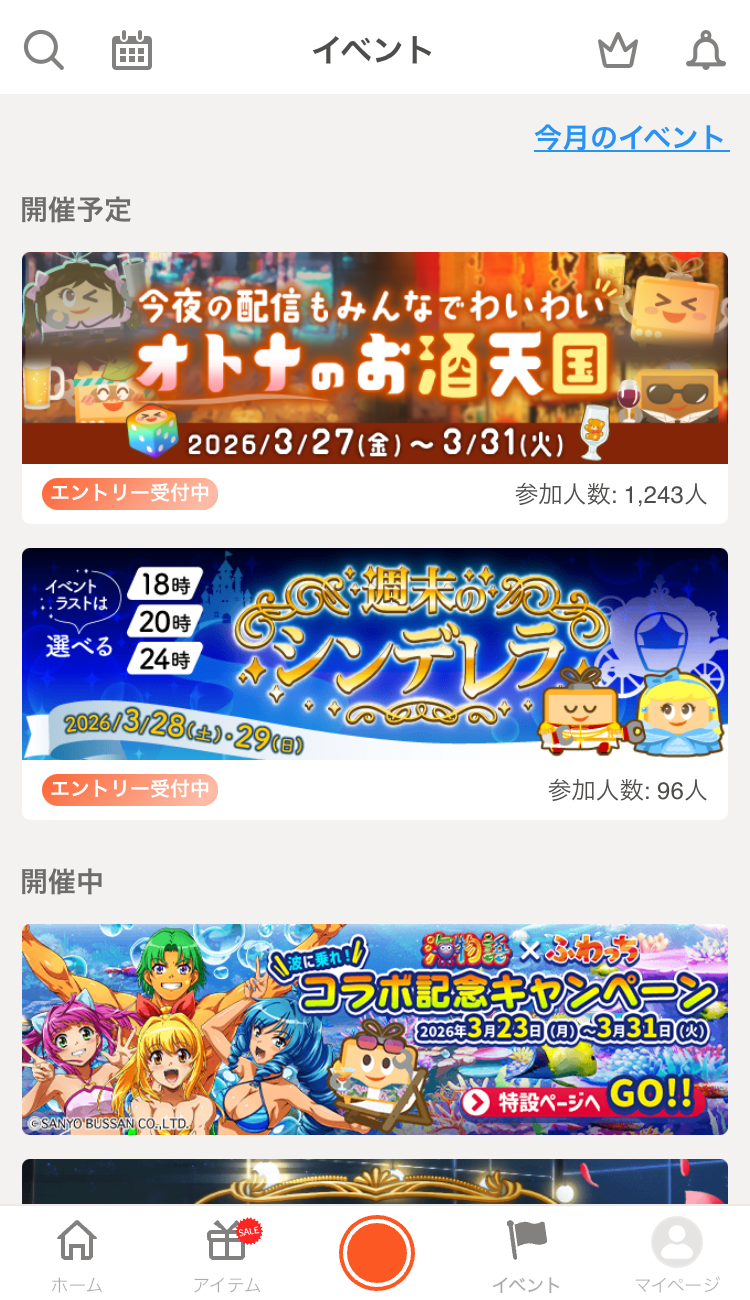 ランキング画面