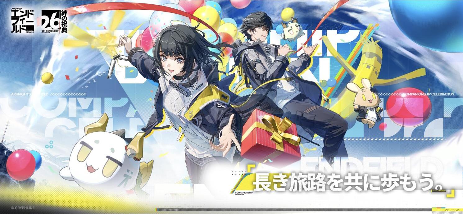 アークナイツ：エンドフィールド キービジュアル