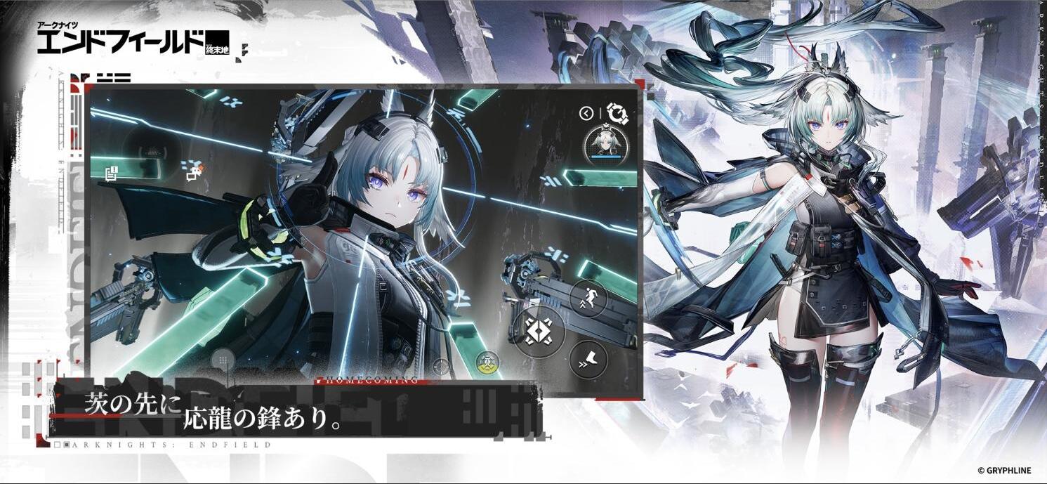 アークナイツ：エンドフィールド ゲーム画面
