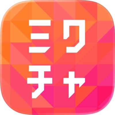 ミクチャ