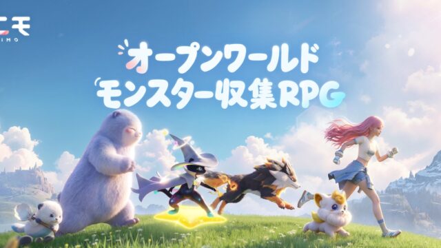アニモ