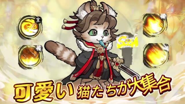 ニャ国無双 公式キービジュアル
