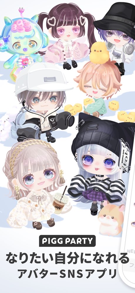 ピグパーティ アプリ画面