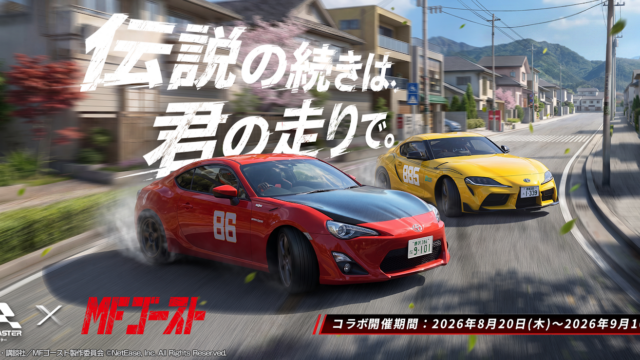 レーシングマスター 公式キービジュアル