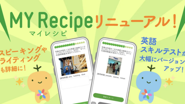 レシピー 公式キービジュアル