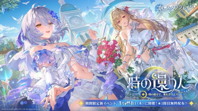 スノウブレイク：禁域降臨 公式キービジュアル