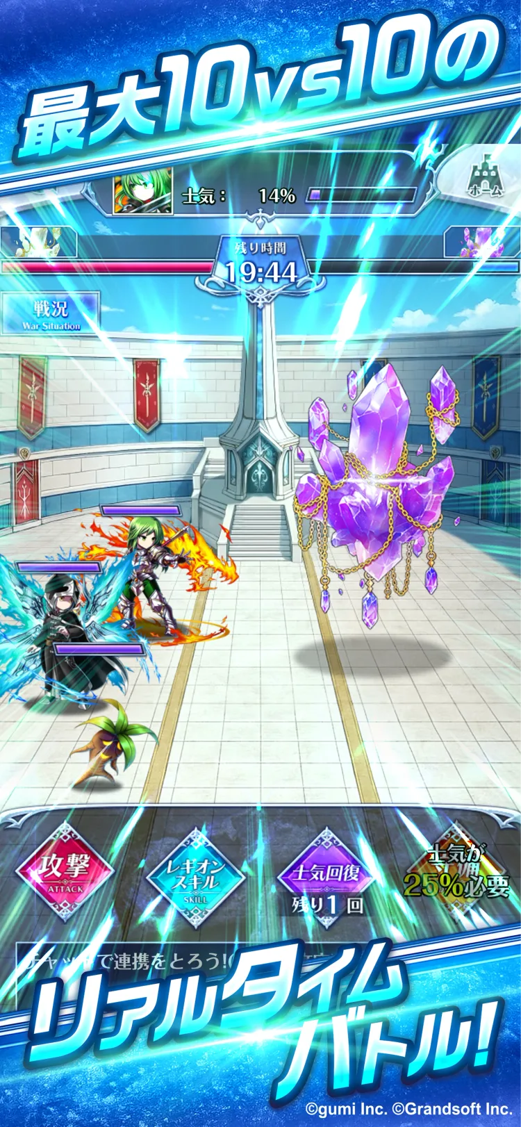 ブレイブフロンティア レギオンの10vs10レギオンバトルの画面