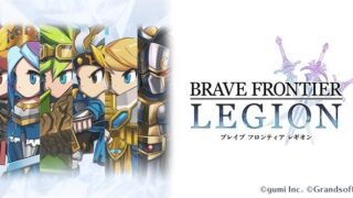 BRAVE FRONTIER LEGION