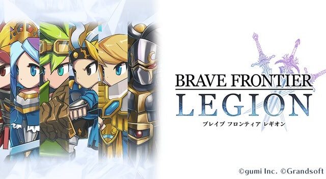 BRAVE FRONTIER LEGION