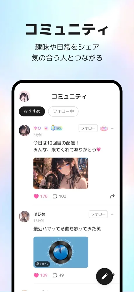 ComfyClubのコミュニティ画面。ユーザーの日常の投稿が並んでいる
