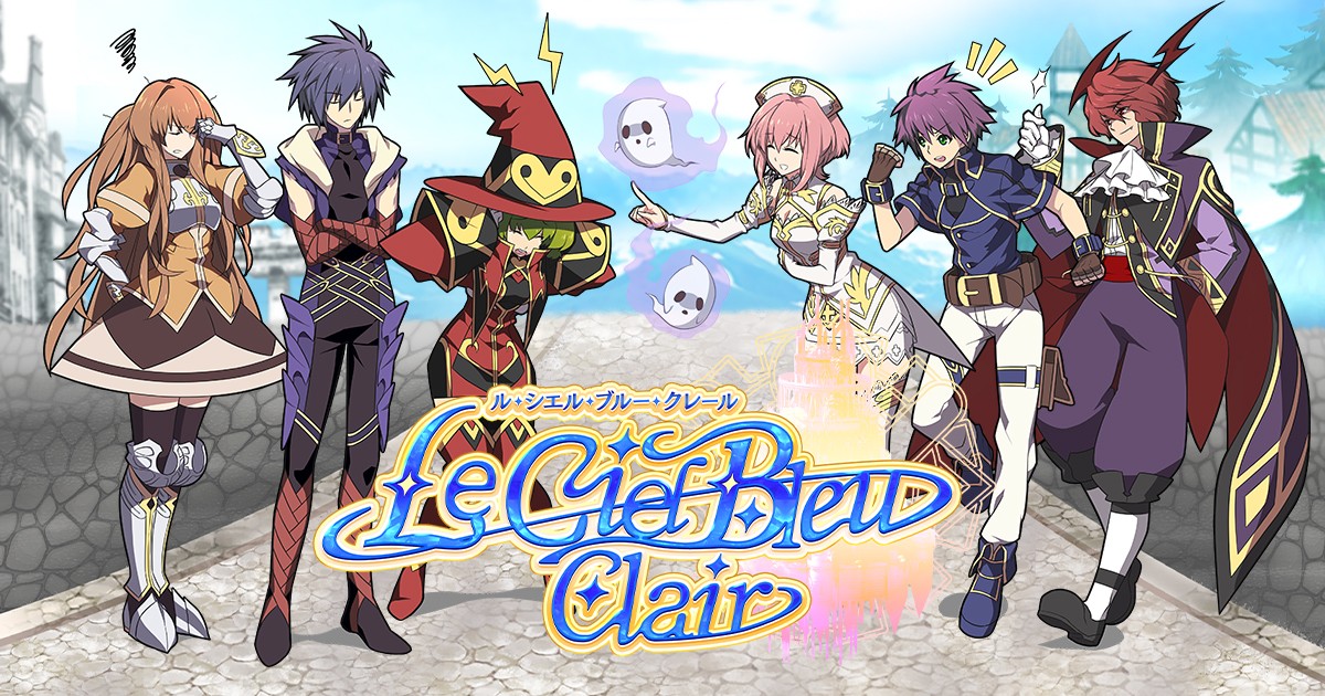 Le Ciel Bleu Clair（ル・シエル・ブルー・クレール）