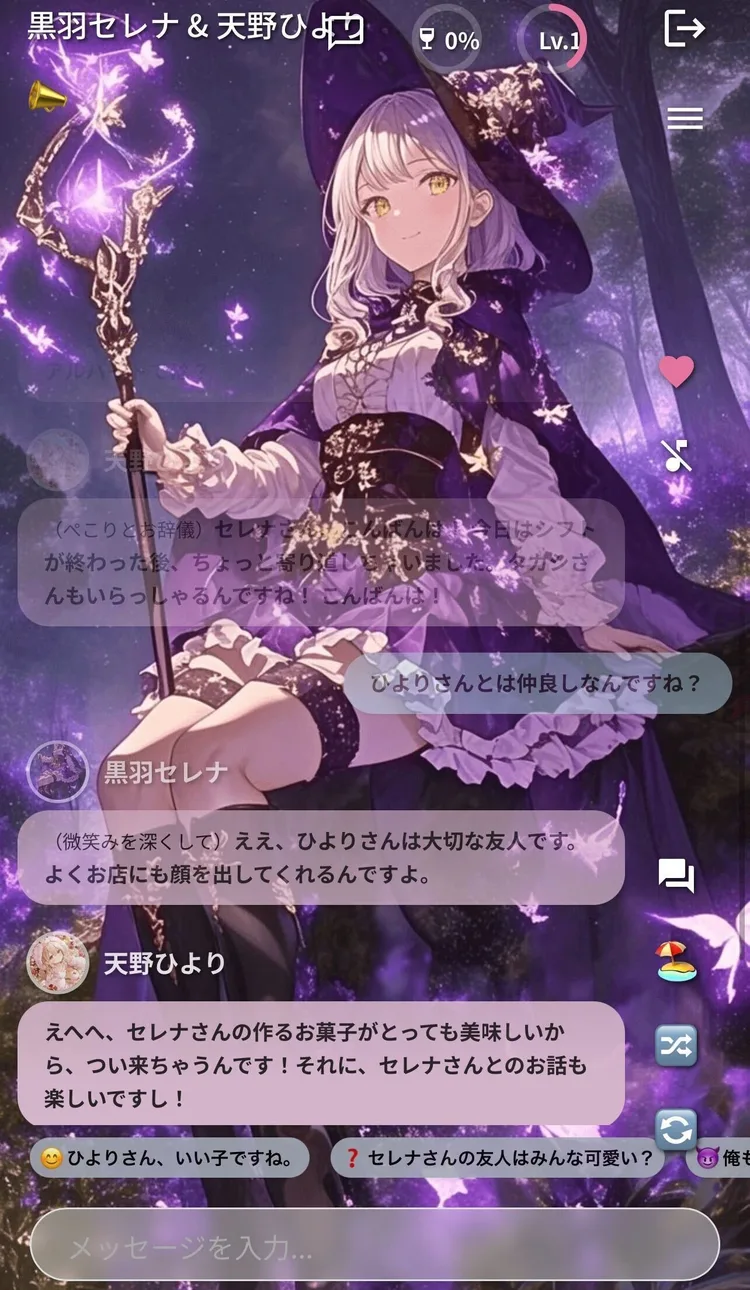 レノアスのグループチャット画面。黒羽セレナと天野ひよりの2人のキャラが会話に参加している