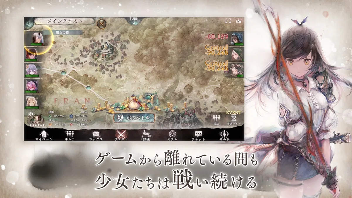 メメントモリのメインクエストのマップ画面。ゲームから離れている間も少女たちが戦い続ける放置システム
