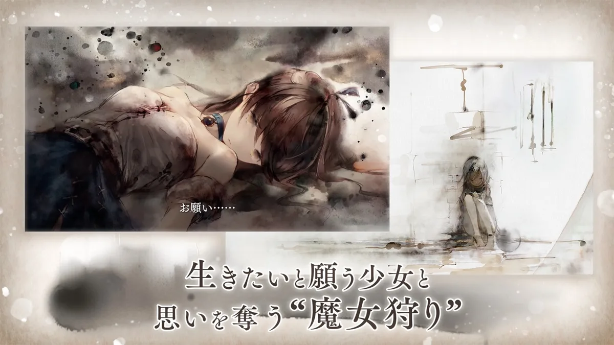 メメントモリのストーリー画面。生きたいと願う少女と魔女狩りを描く場面