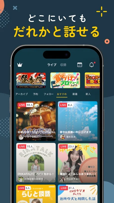 Radiotalkのライブ一覧の画面。配信中のライブのサムネイルと参加人数が並ぶ