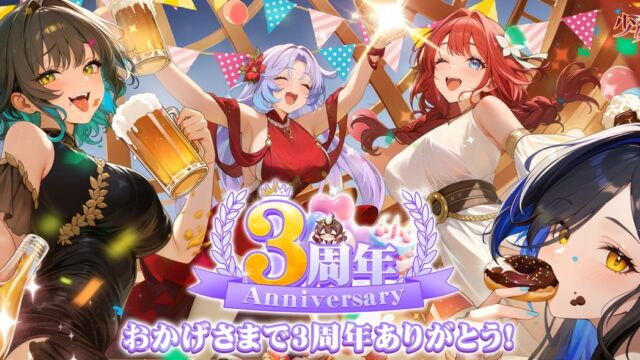少女ウォーズ: 幻想天下統一戦
