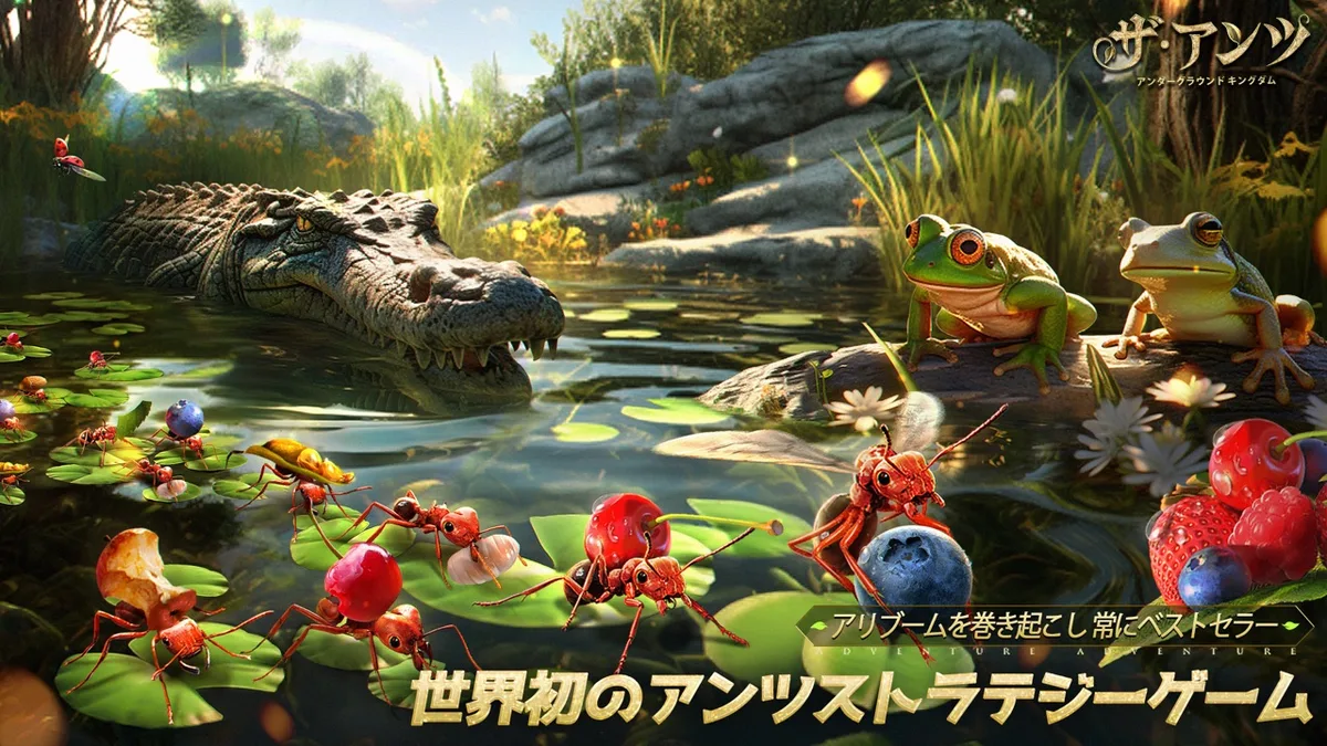 ザ・アンツの水辺のイラスト。ワニやカエルのそばで木の実を運ぶアリたち