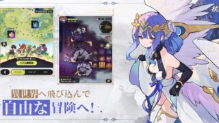 杖と剣の伝説